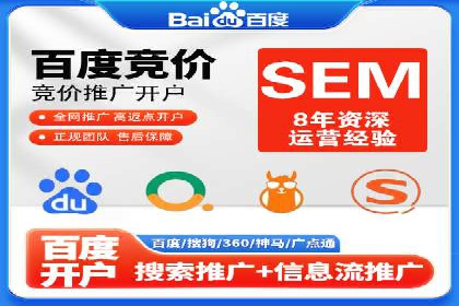 竞价托管sem的胜利果实：某零售商的营销策略